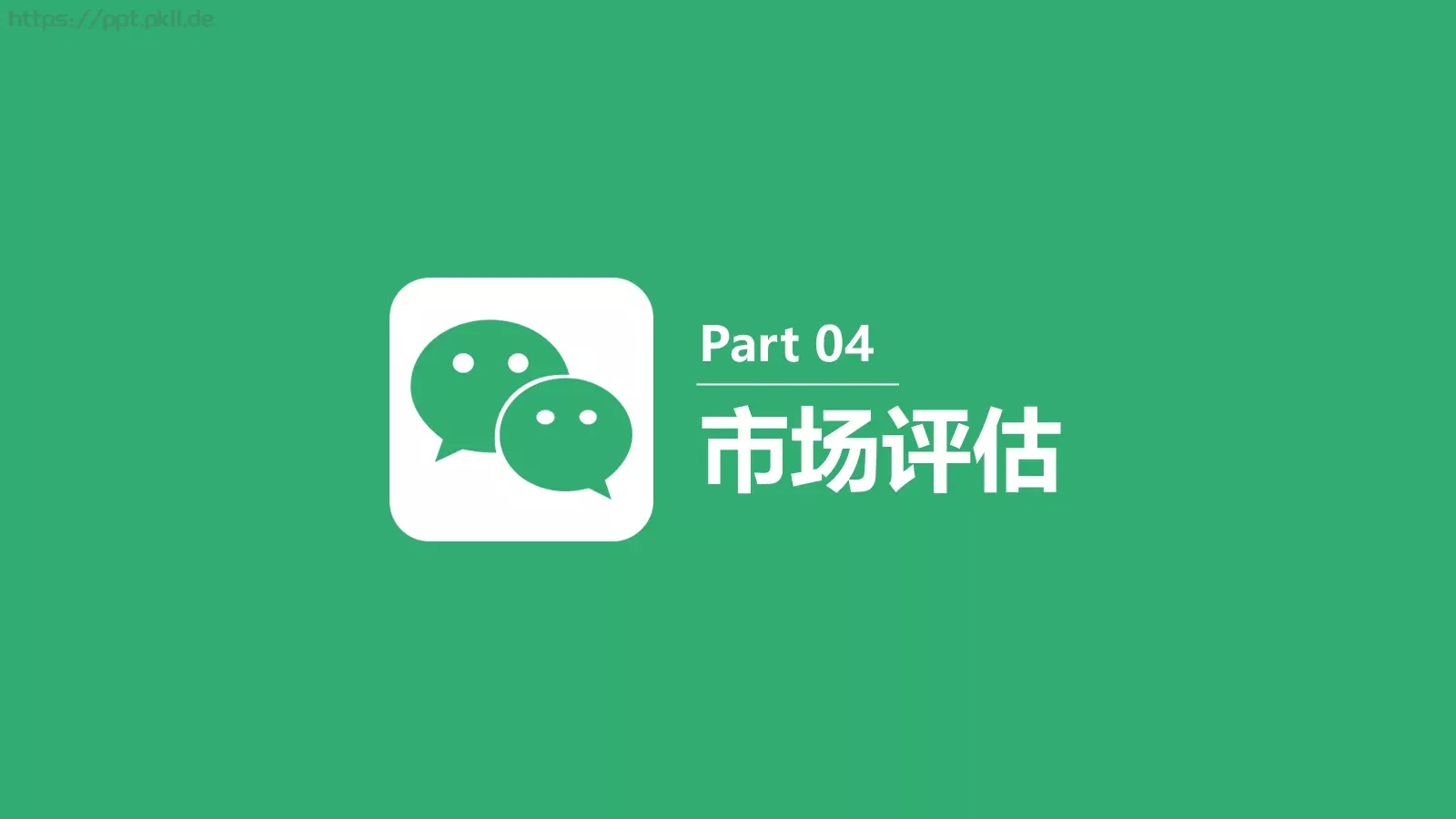 商务汇报PPT模板 第 23 页预览图