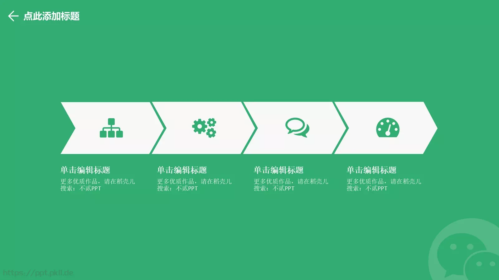 商务汇报PPT模板 第 26 页预览图