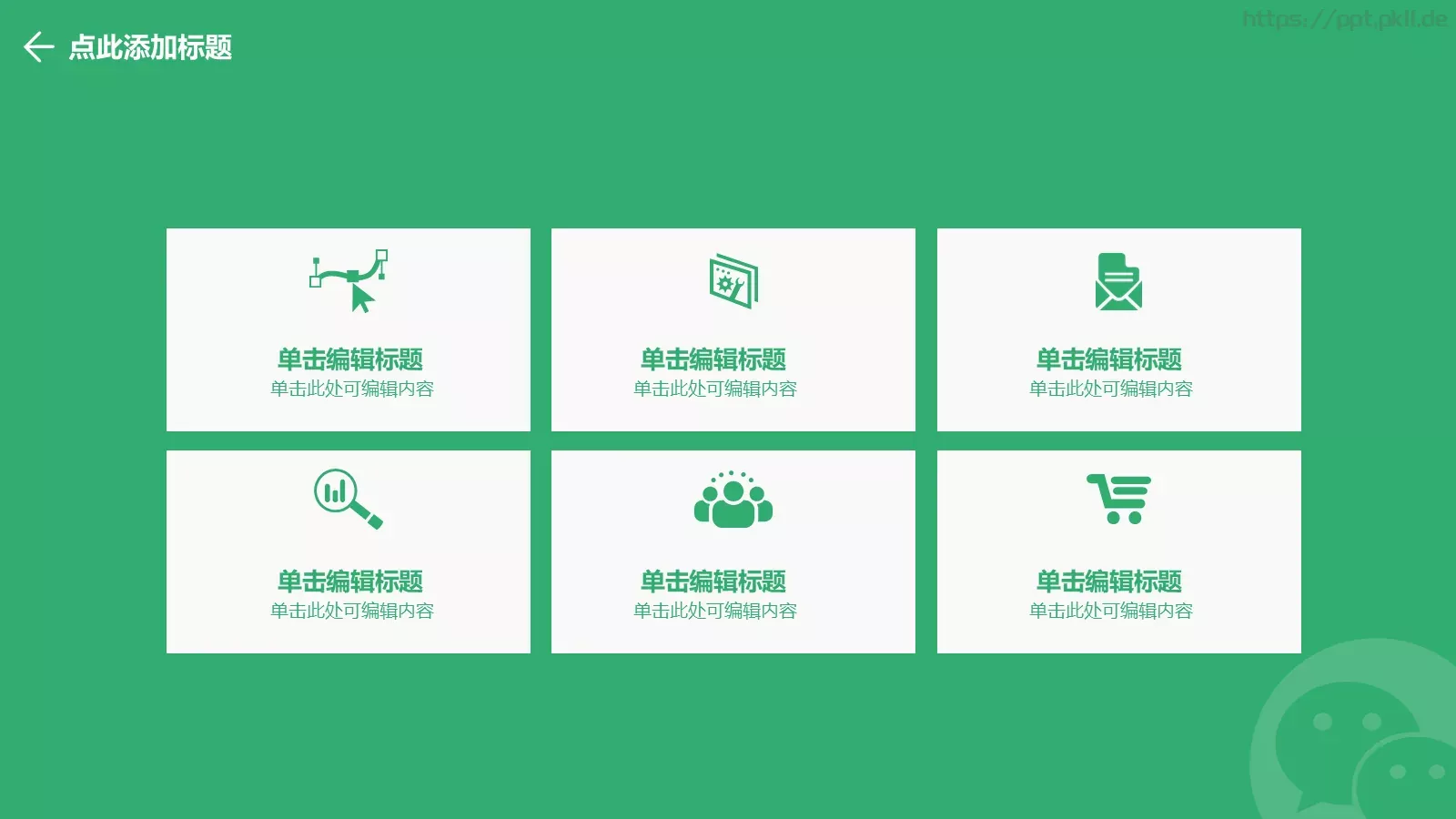 商务汇报PPT模板 第 24 页预览图