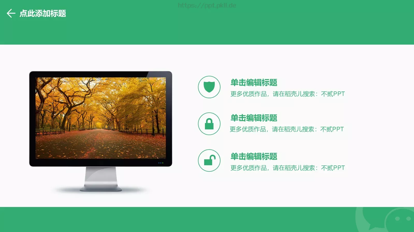商务汇报PPT模板 第 27 页预览图