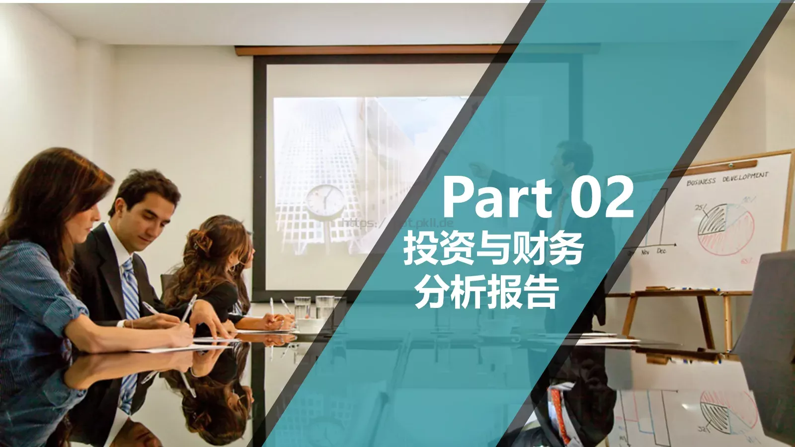 商业项目计划书PPT模板 第 15 页预览图