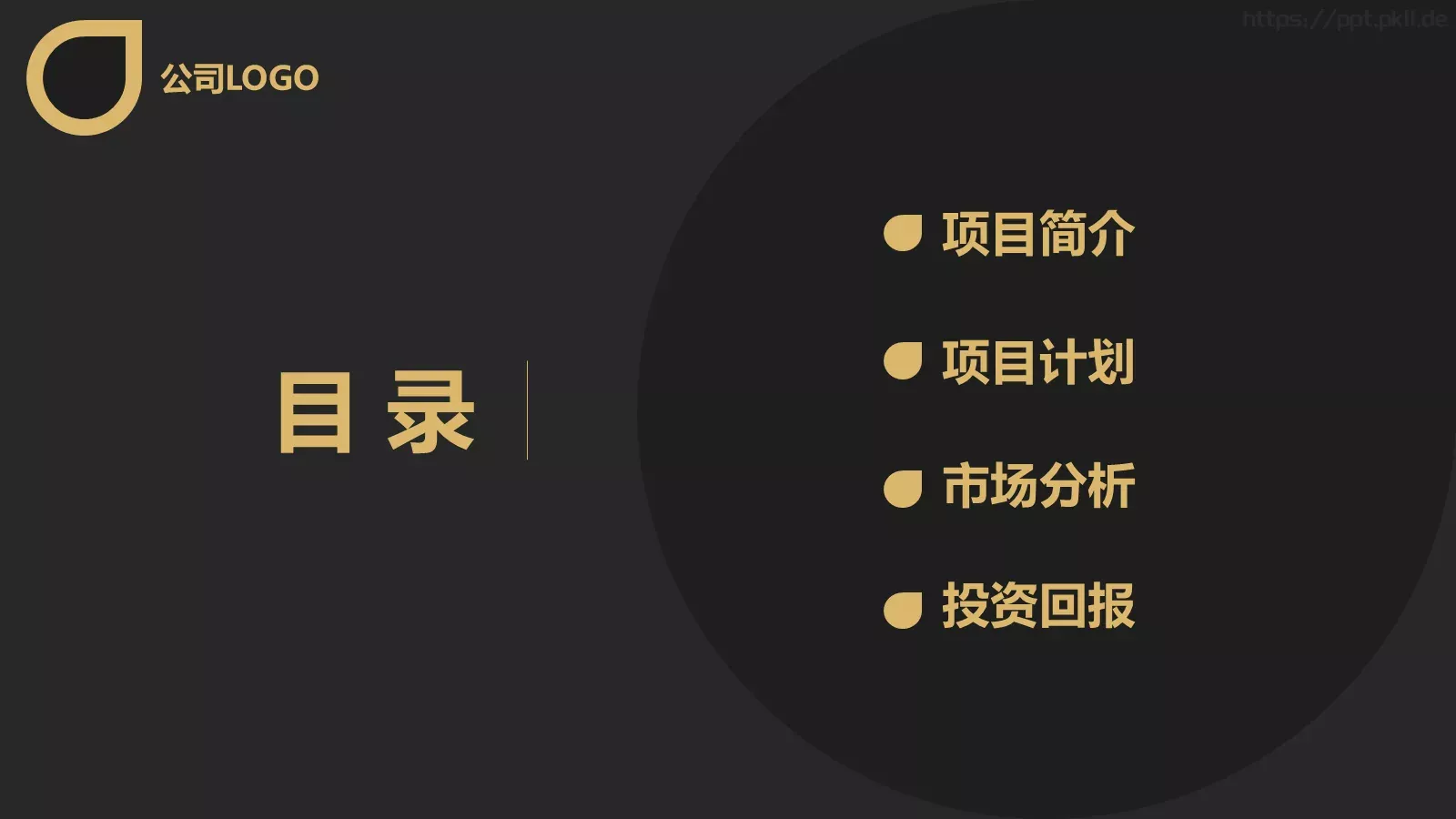 商业融资商业计划书PPT模板 第 2 页缩略图