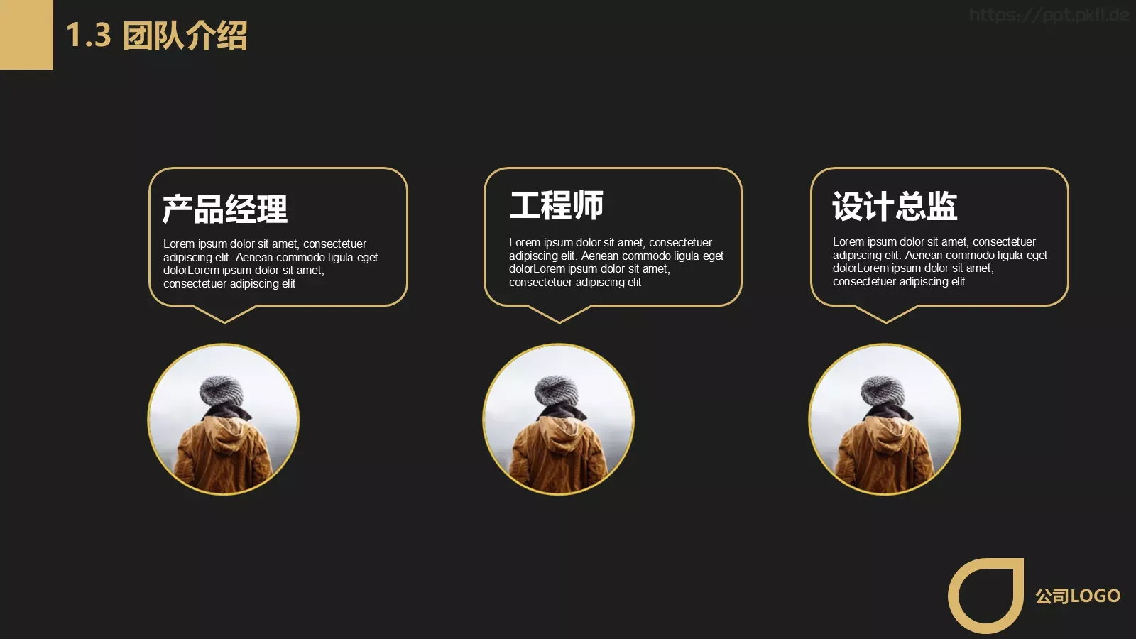 商业融资商业计划书PPT模板 第 6 页预览图