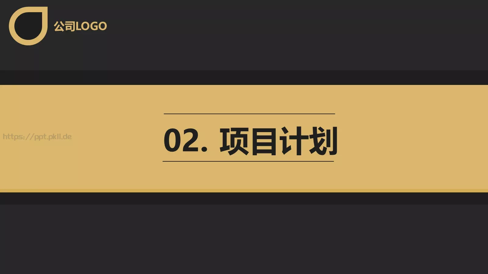 商业融资商业计划书PPT模板 第 8 页预览图