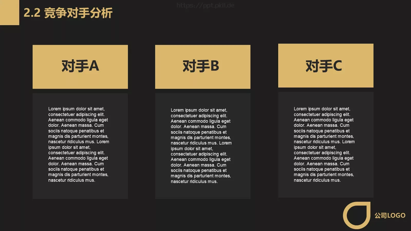 商业融资商业计划书PPT模板 第 10 页预览图