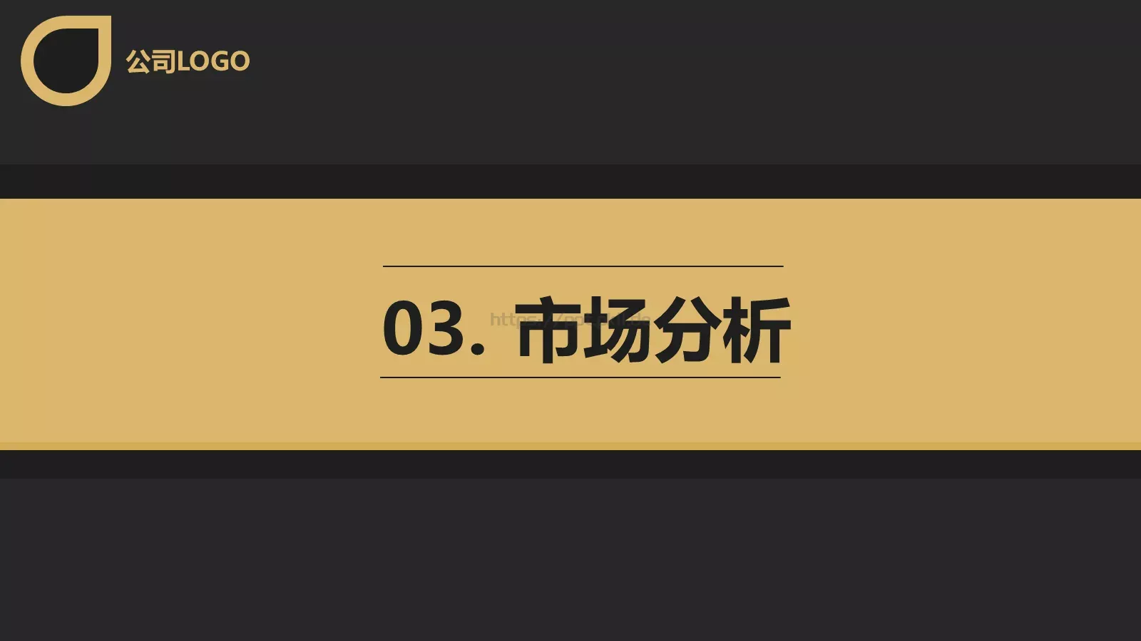 商业融资商业计划书PPT模板 第 13 页预览图