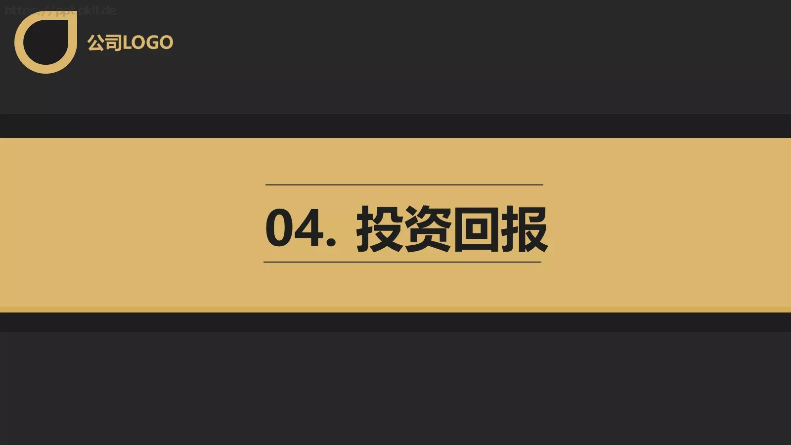 商业融资商业计划书PPT模板 第 16 页预览图