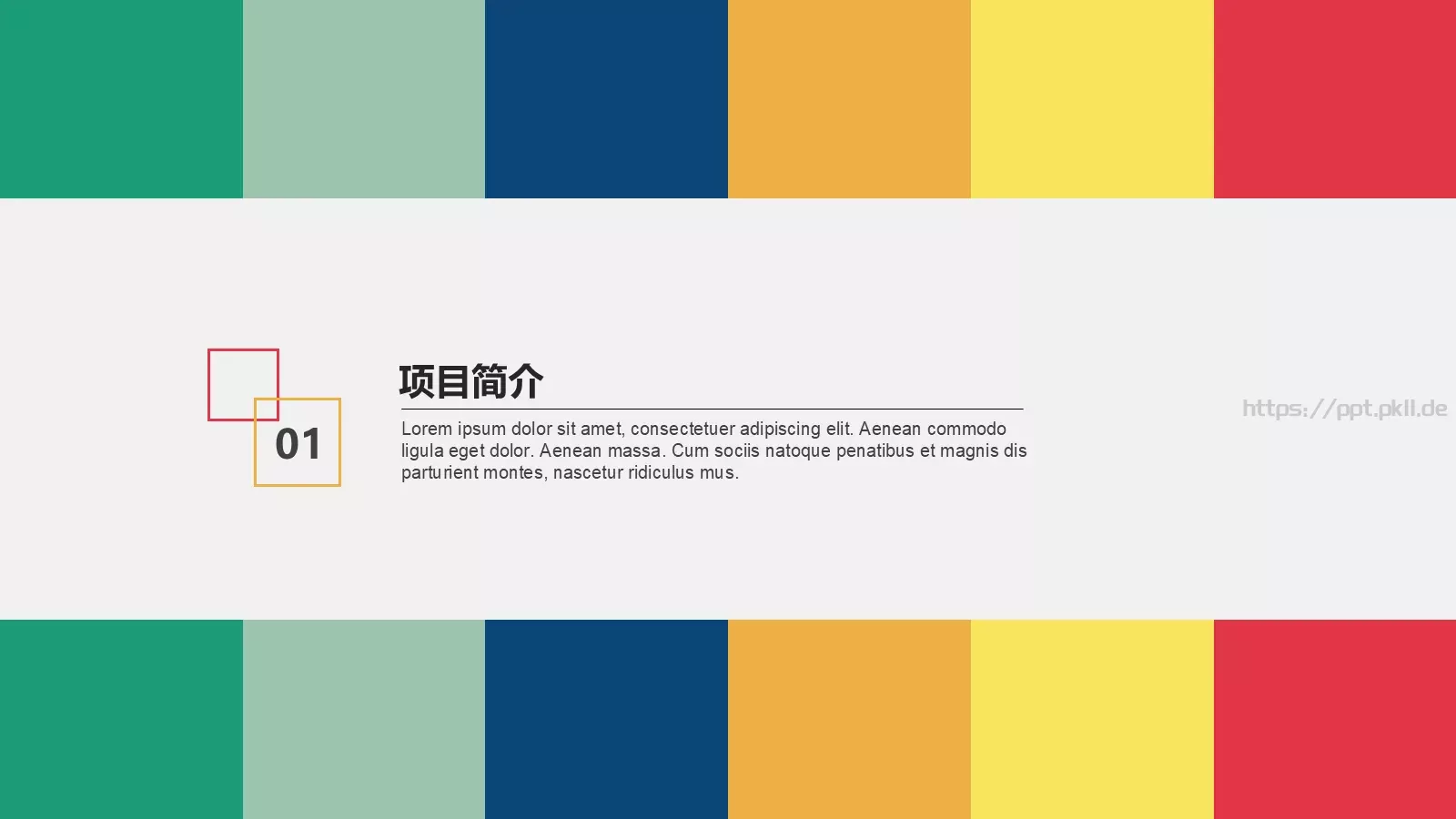 商业融资商业计划书PPT模板 第 3 页缩略图