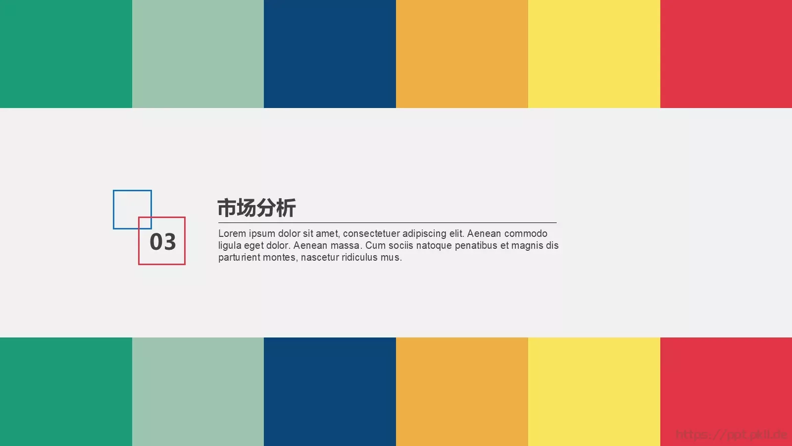 商业融资商业计划书PPT模板 第 16 页预览图