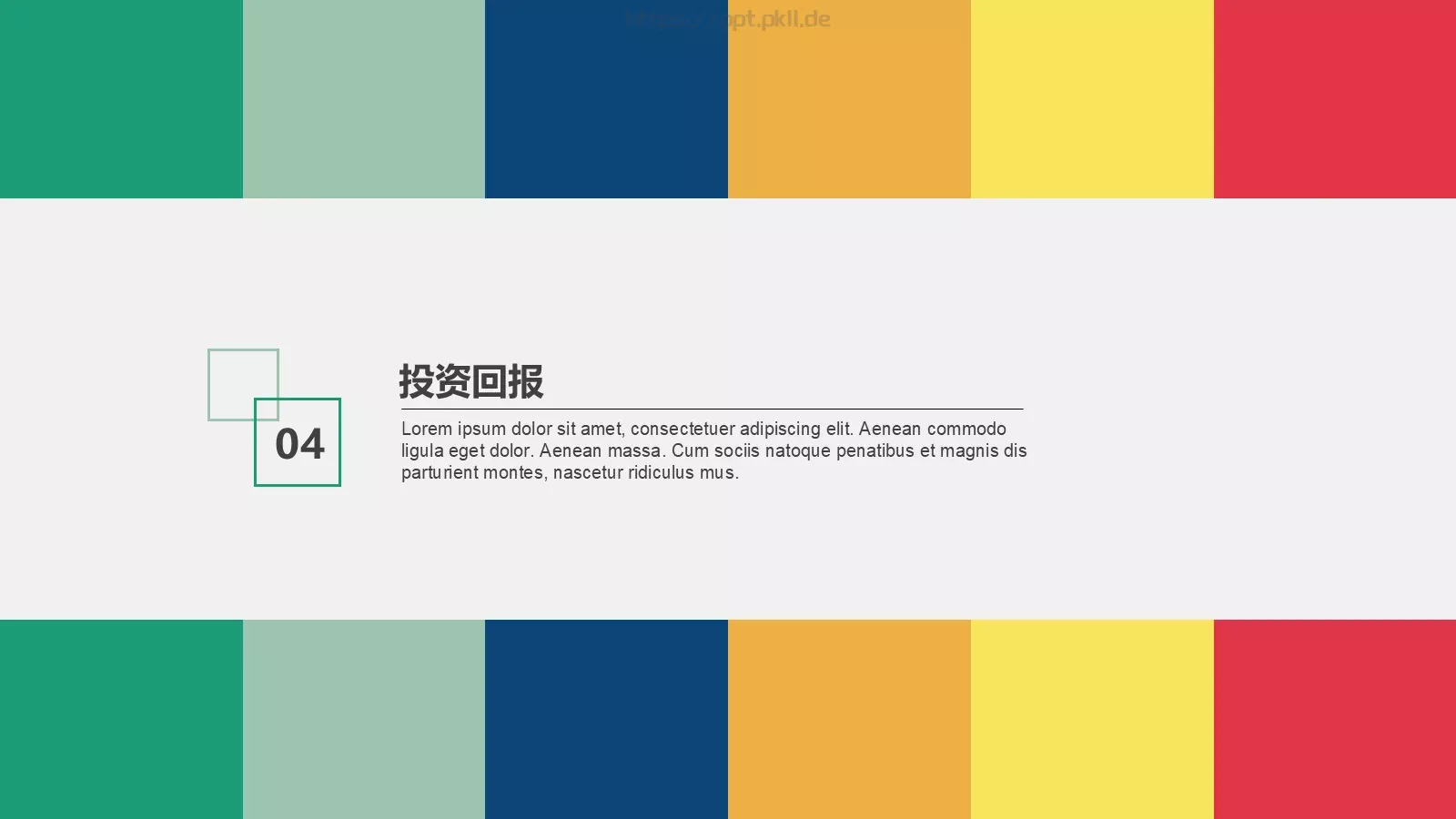 商业融资商业计划书PPT模板 第 19 页预览图