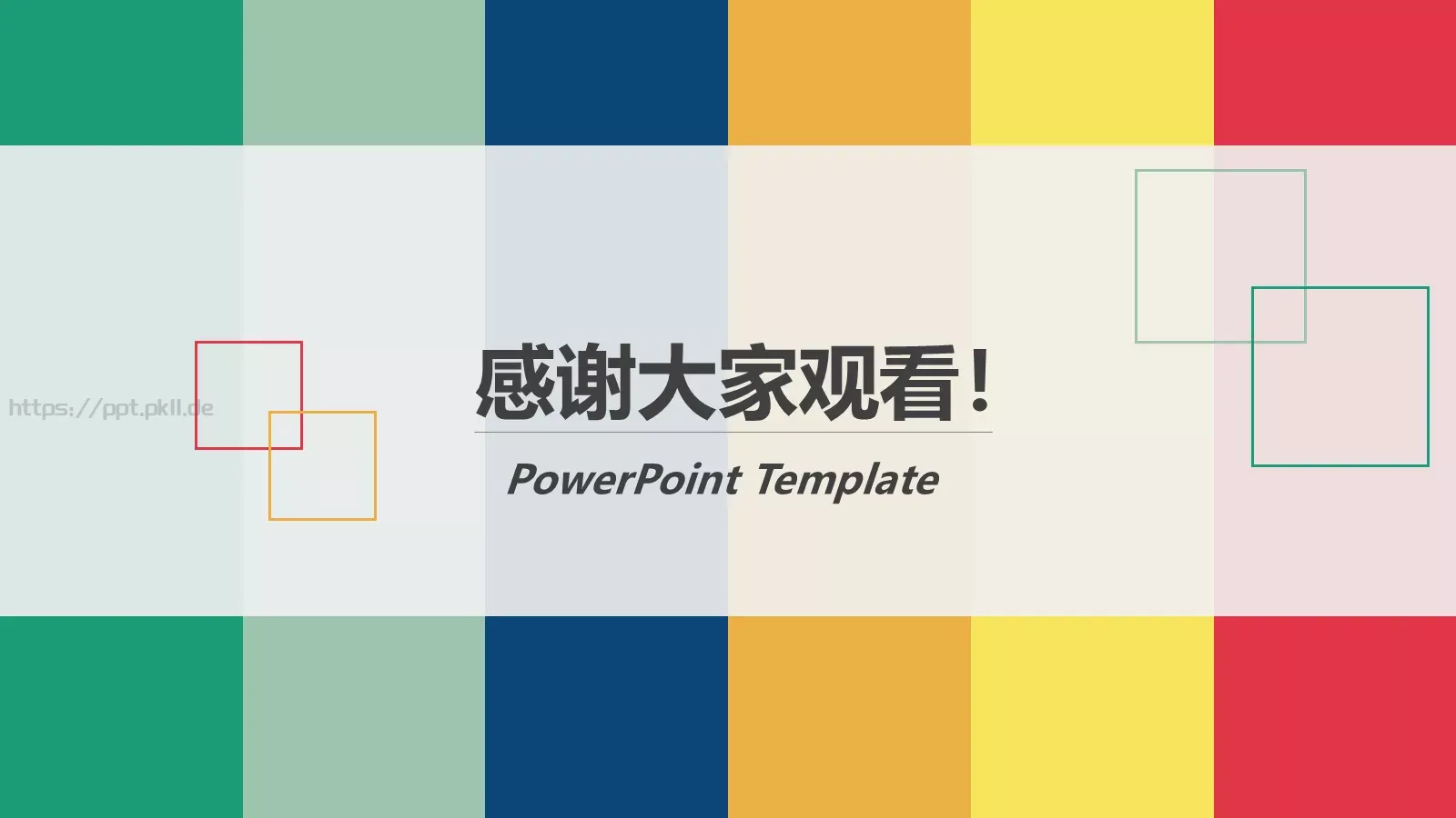 商业融资商业计划书PPT模板 第 22 页预览图
