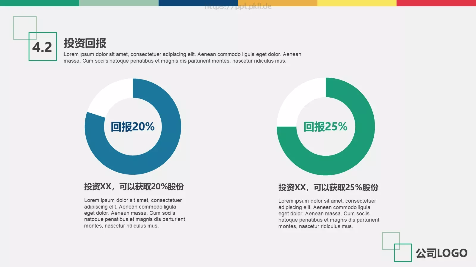 商业融资商业计划书PPT模板 第 21 页预览图