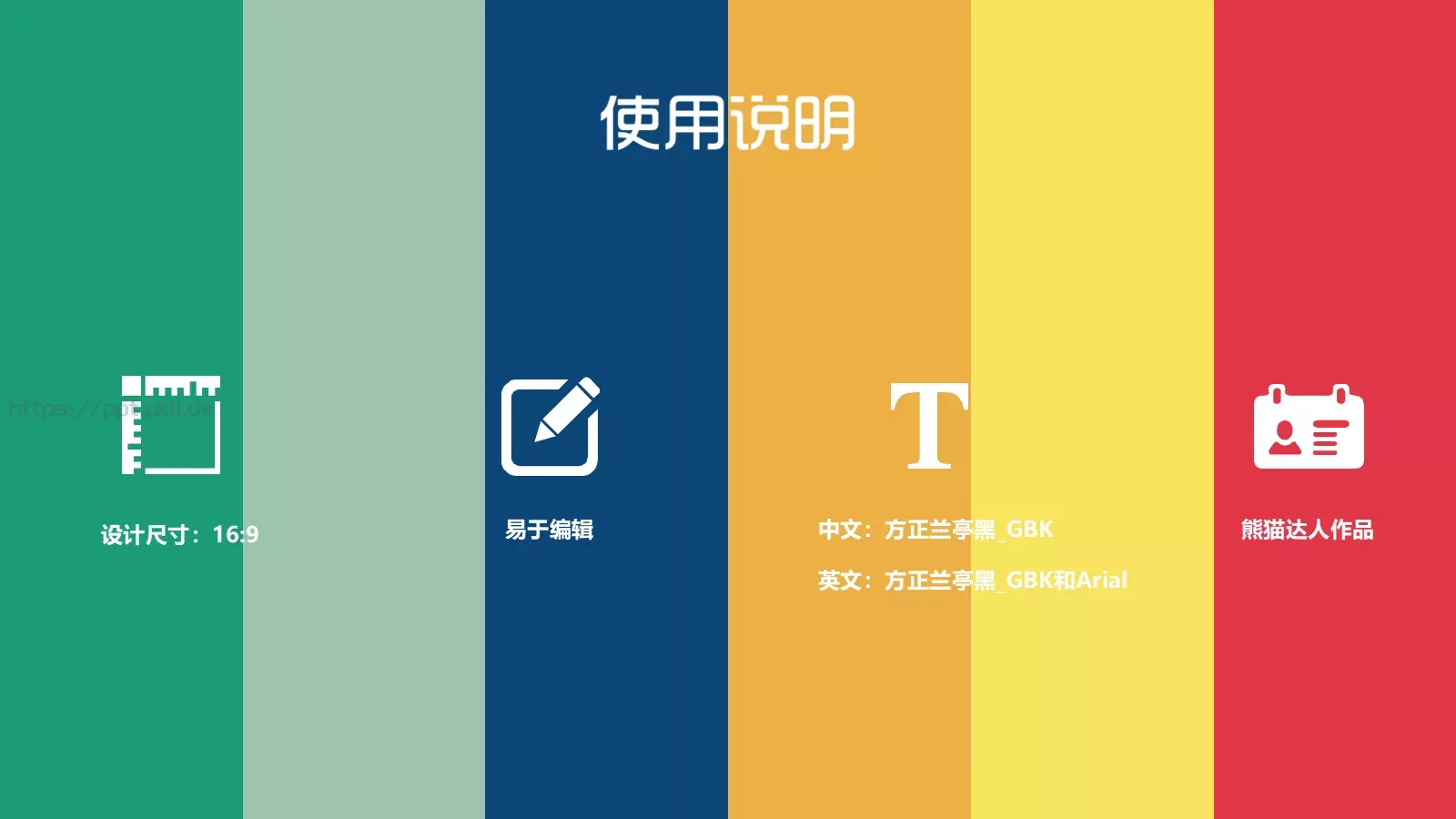 商业融资商业计划书PPT模板 第 24 页预览图