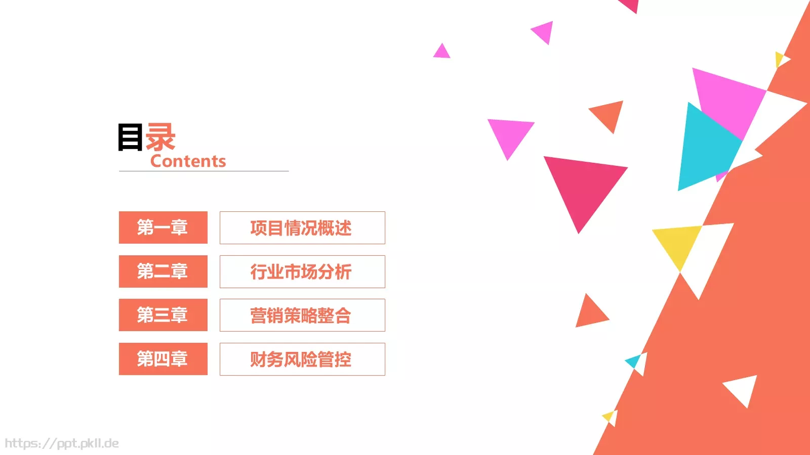 商业创业计划书PPT模板 第 2 页缩略图