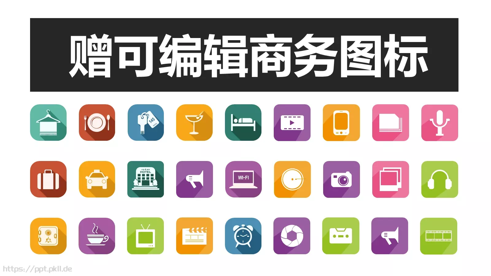 商业创业计划书PPT模板 第 4 页缩略图