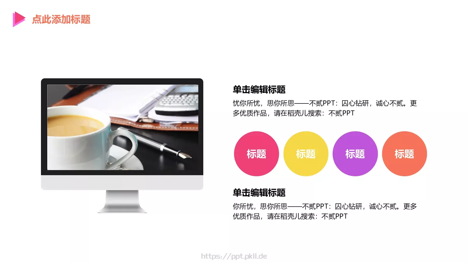 商业创业计划书PPT模板 第 6 页预览图