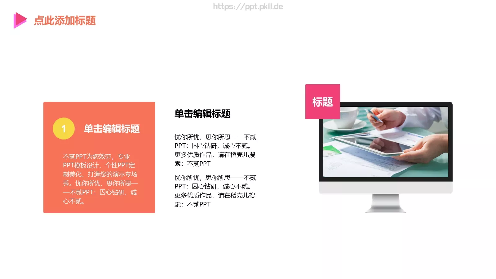 商业创业计划书PPT模板 第 5 页预览图