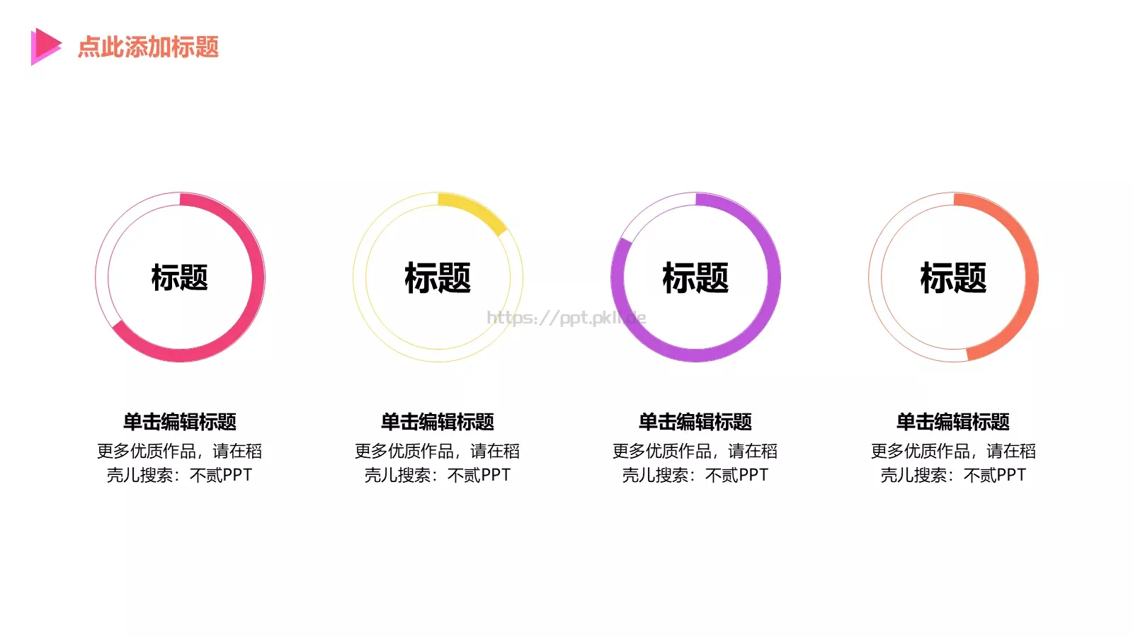 商业创业计划书PPT模板 第 10 页预览图