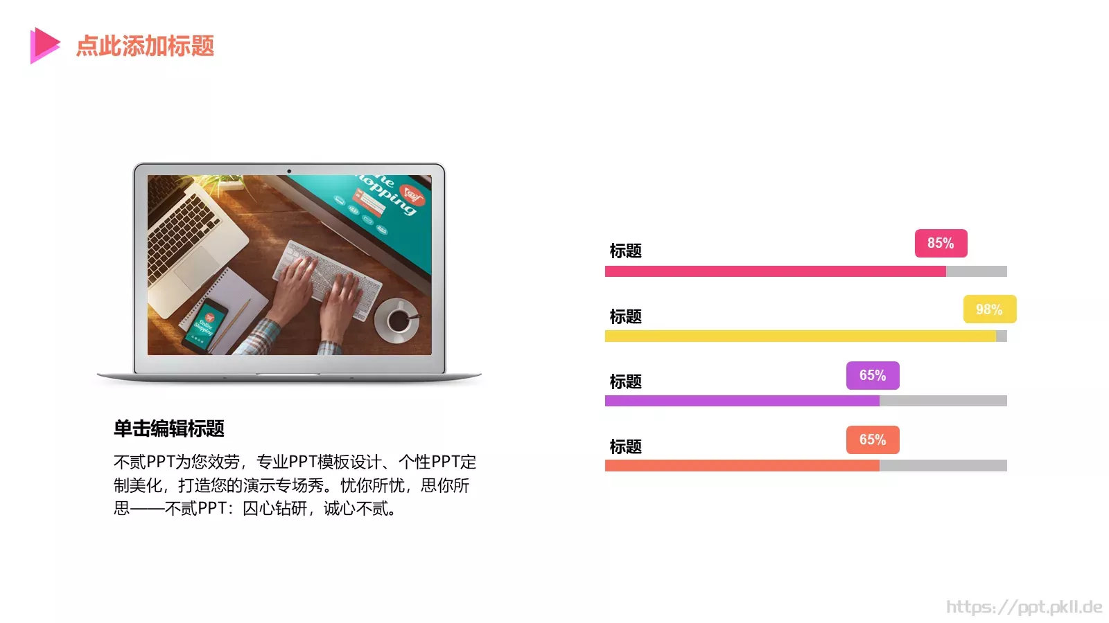 商业创业计划书PPT模板 第 9 页预览图