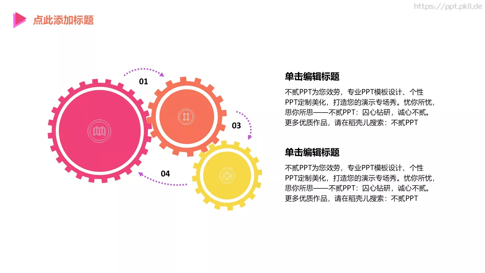 商业创业计划书PPT模板 第 13 页预览图