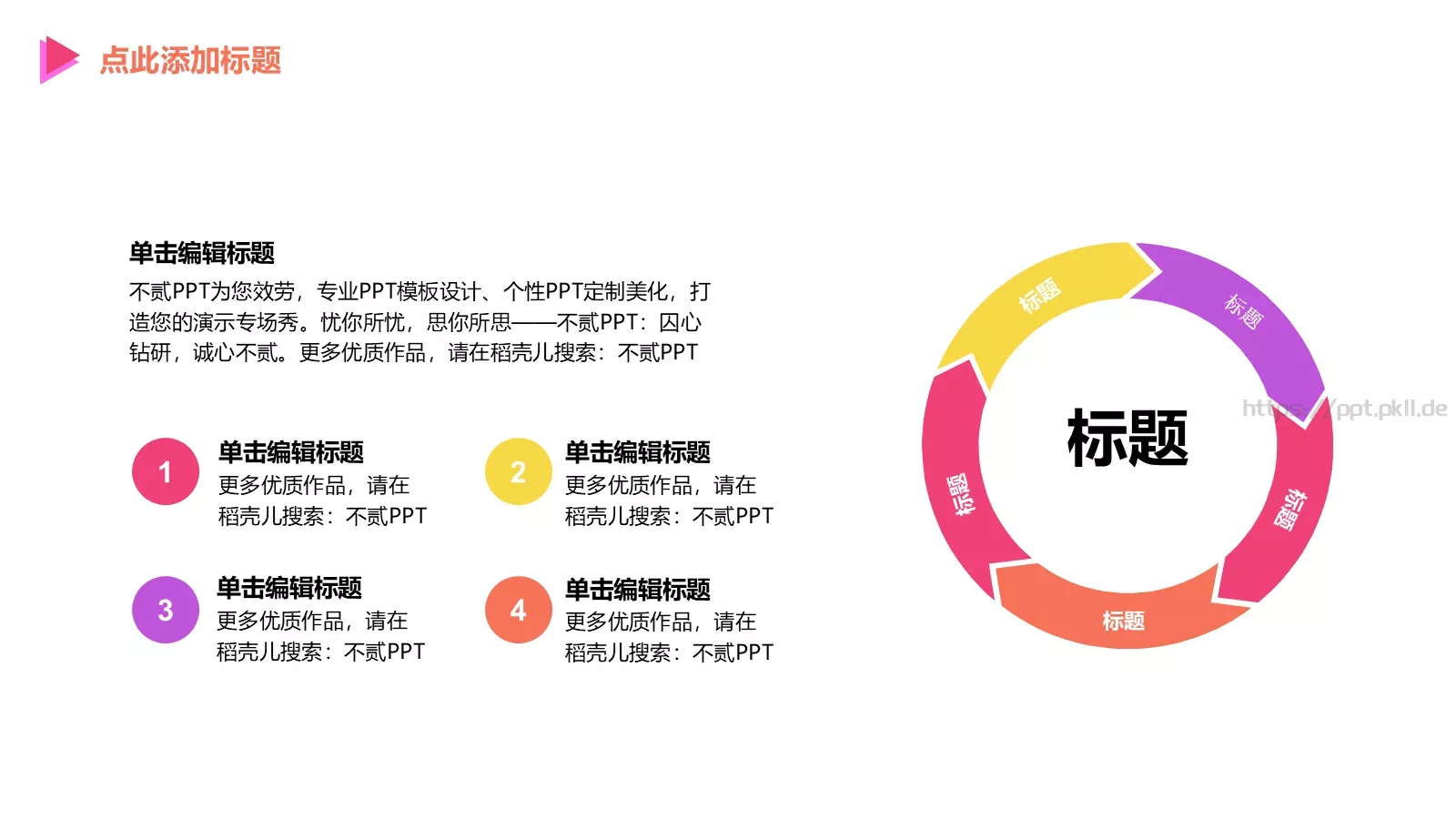 商业创业计划书PPT模板 第 16 页预览图