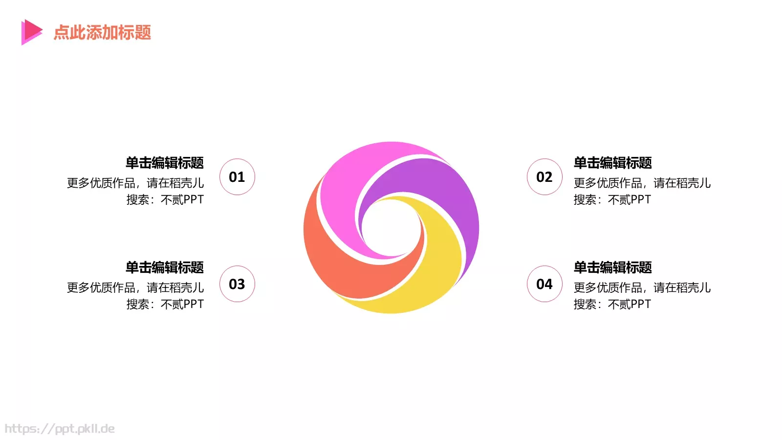 商业创业计划书PPT模板 第 15 页预览图