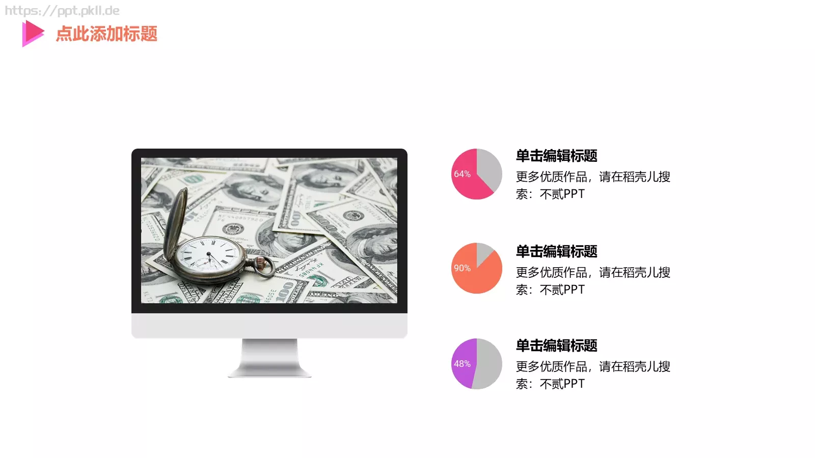 商业创业计划书PPT模板 第 14 页预览图