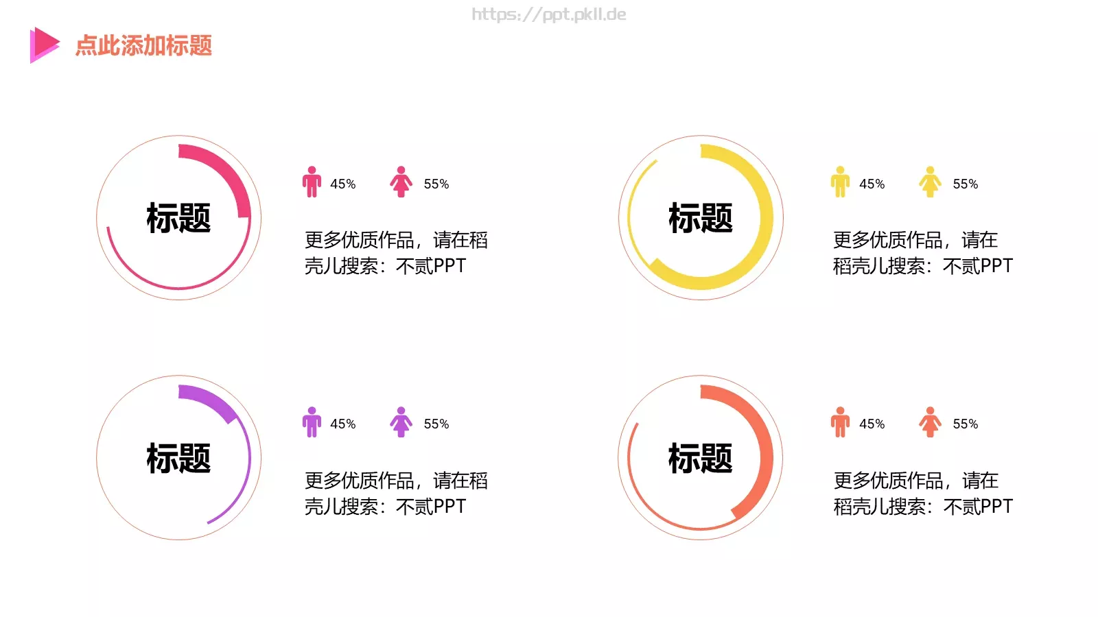 商业创业计划书PPT模板 第 18 页预览图