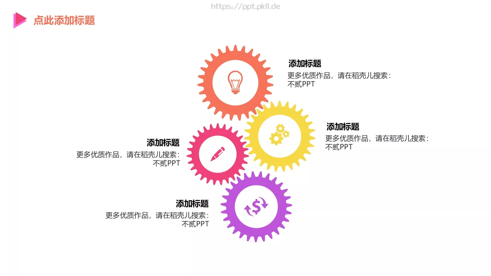 商业创业计划书PPT模板 第 22 页预览图