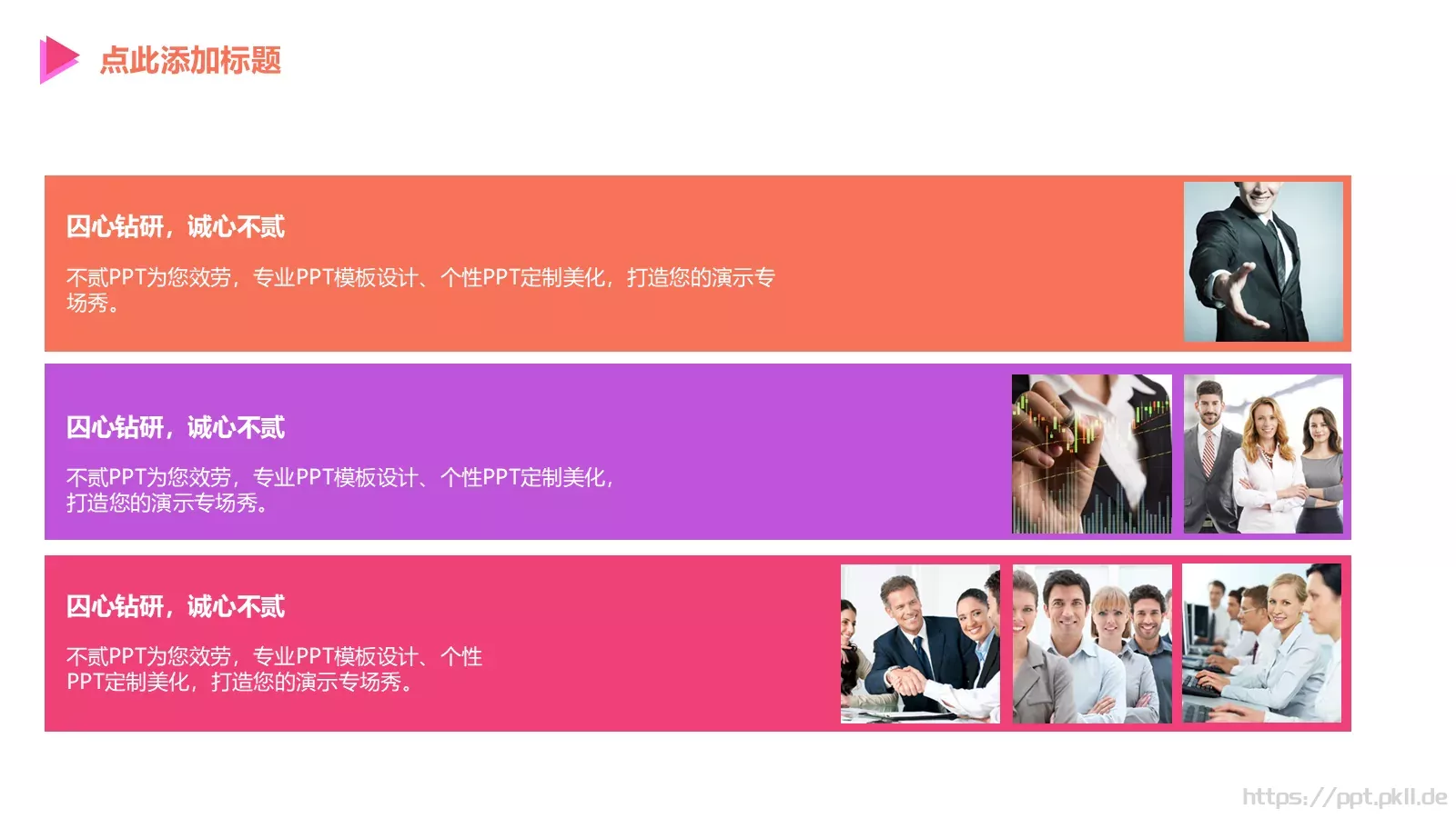 商业创业计划书PPT模板 第 25 页预览图