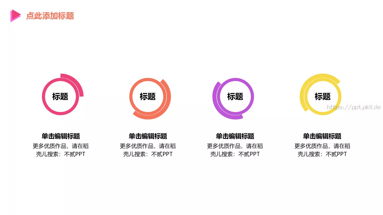 商业创业计划书PPT模板 第 28 页预览图