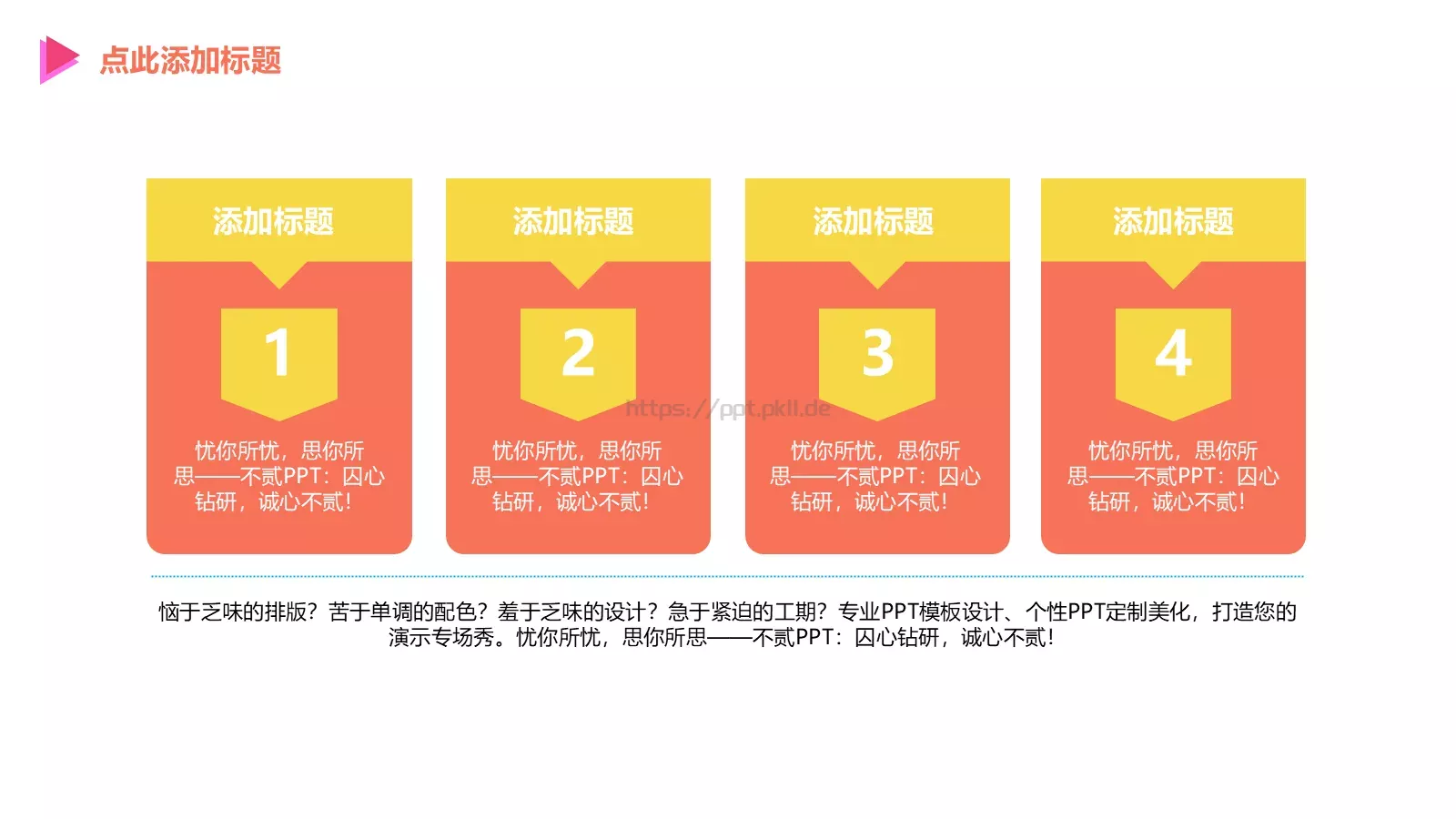 商业创业计划书PPT模板 第 31 页预览图