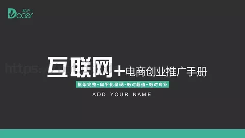 通用模板框架完整 缩略图