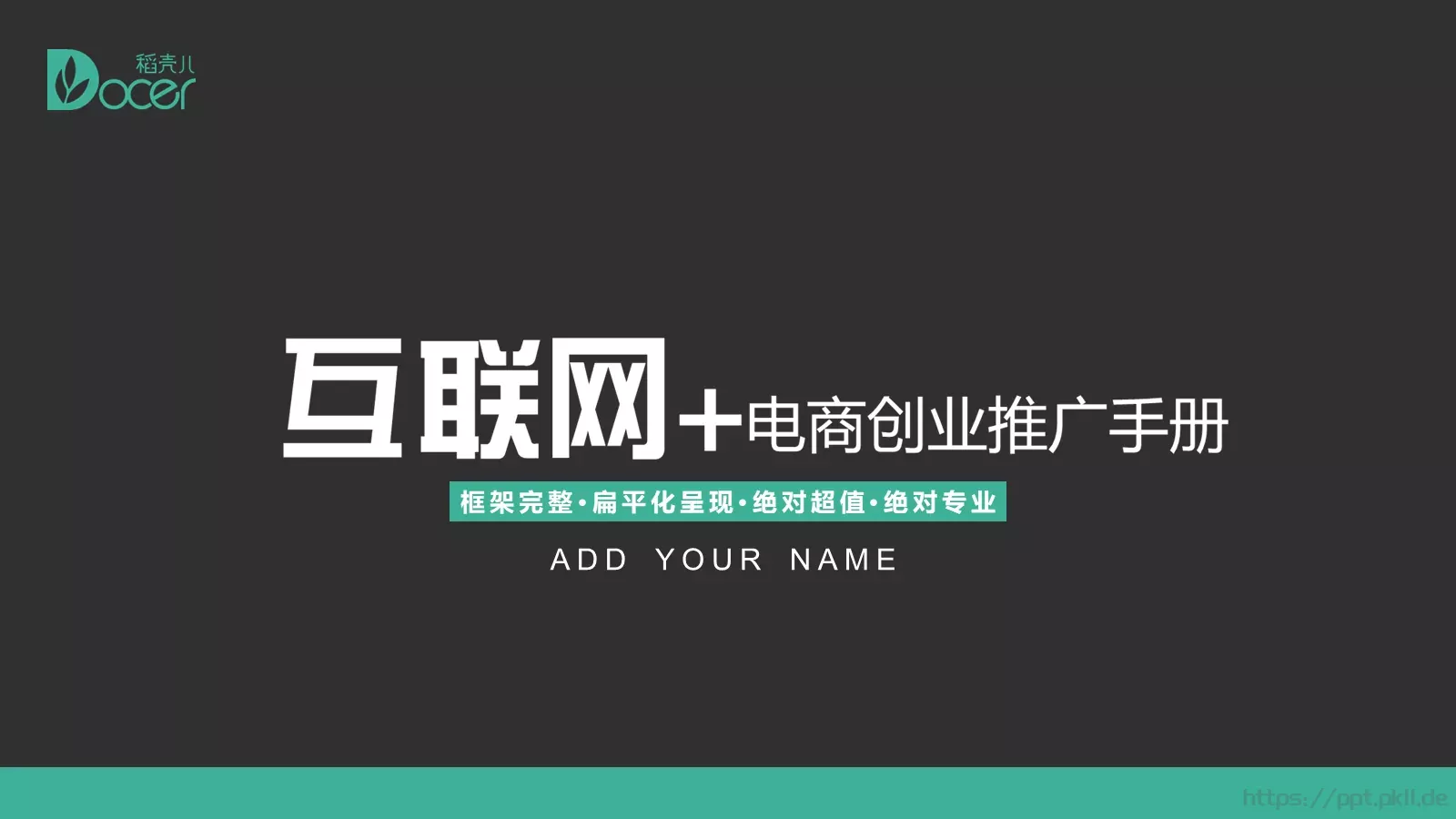 通用模板框架完整 第 1 页缩略图