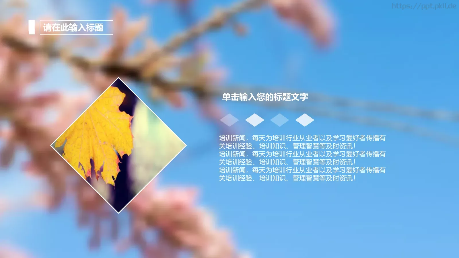 商务简约动态模板 第 7 页预览图