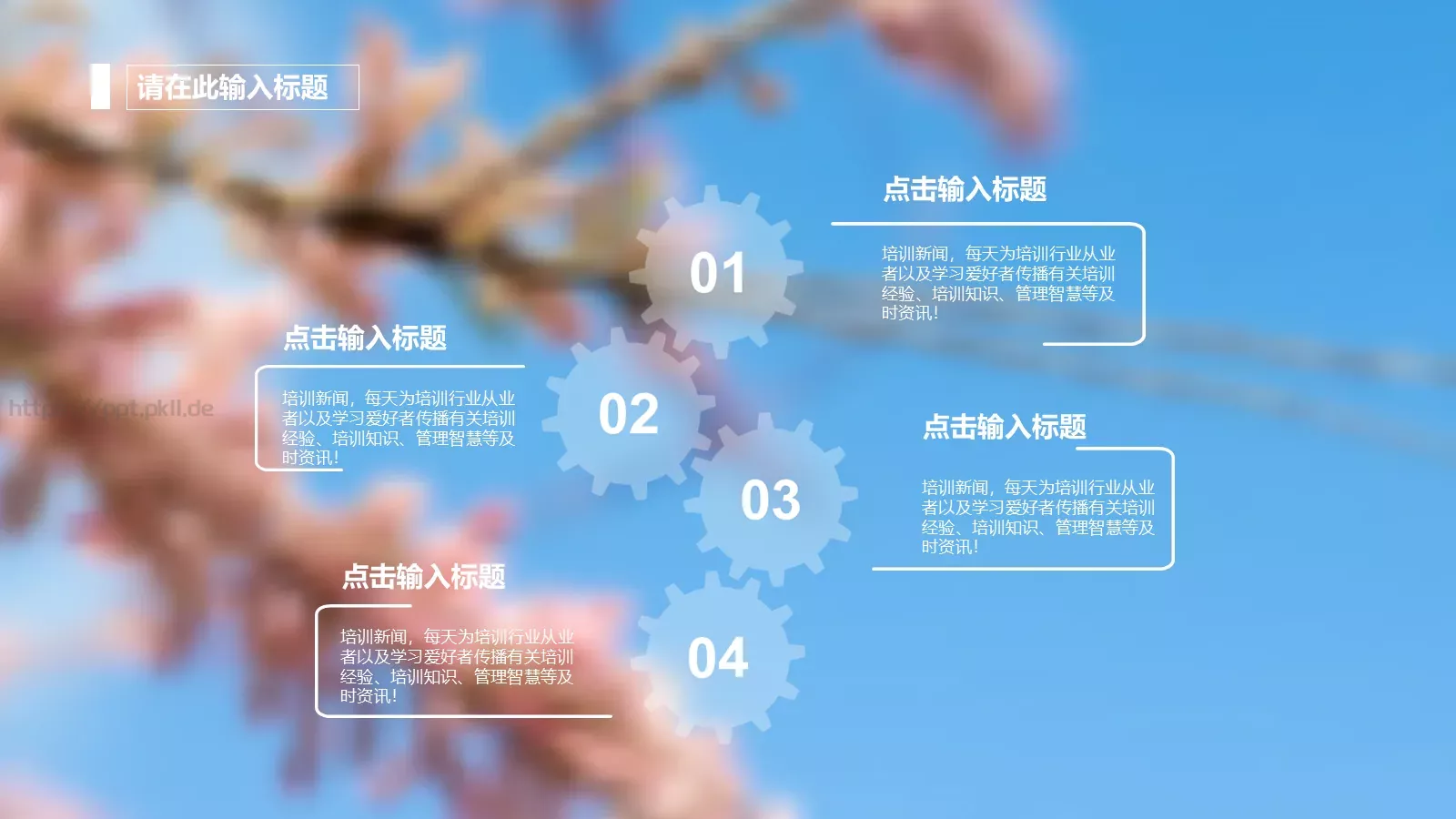 商务简约动态模板 第 6 页预览图