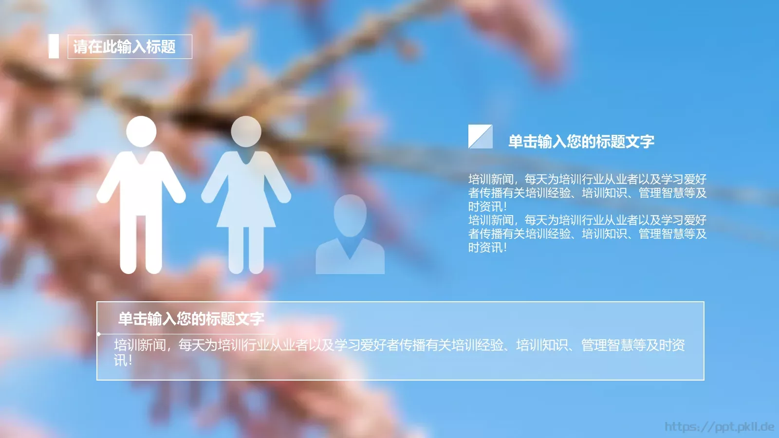 商务简约动态模板 第 5 页预览图