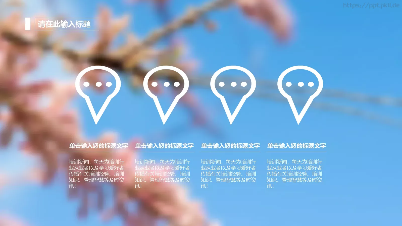 商务简约动态模板 第 10 页预览图