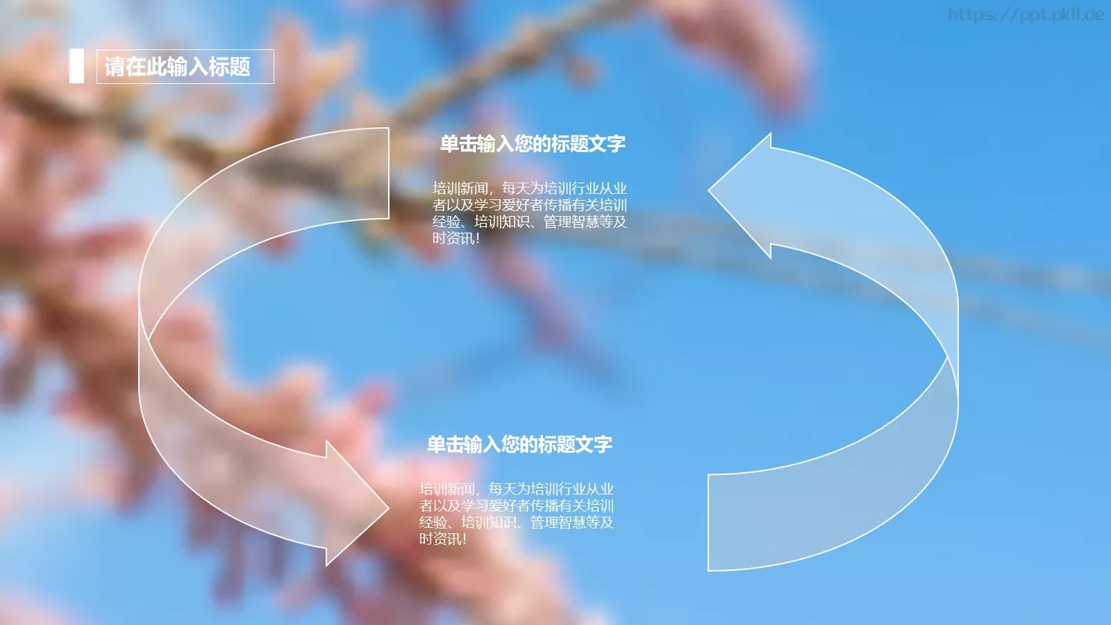 商务简约动态模板 第 13 页预览图