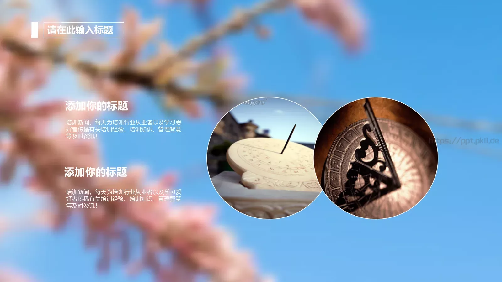 商务简约动态模板 第 12 页预览图