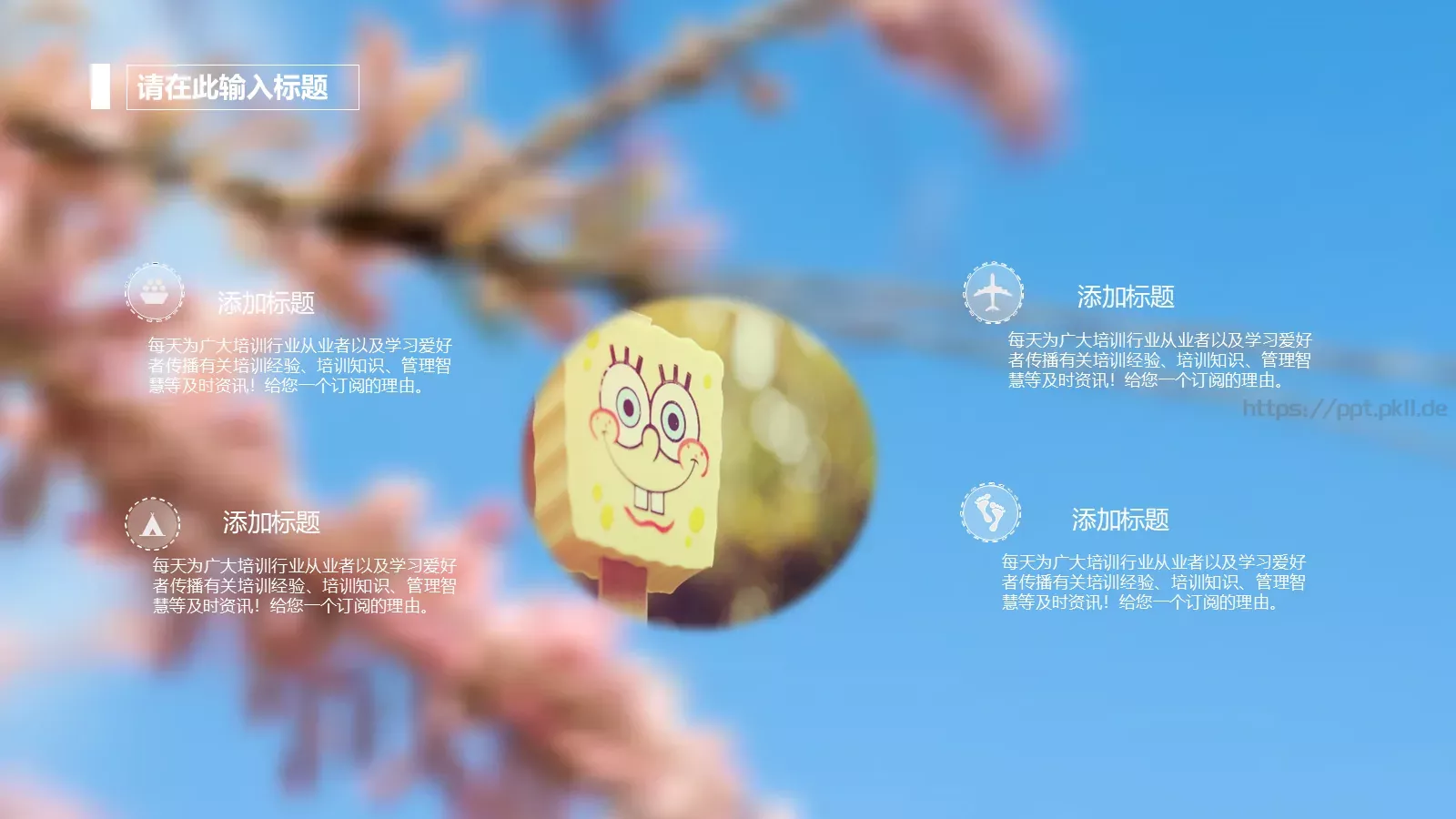 商务简约动态模板 第 17 页预览图