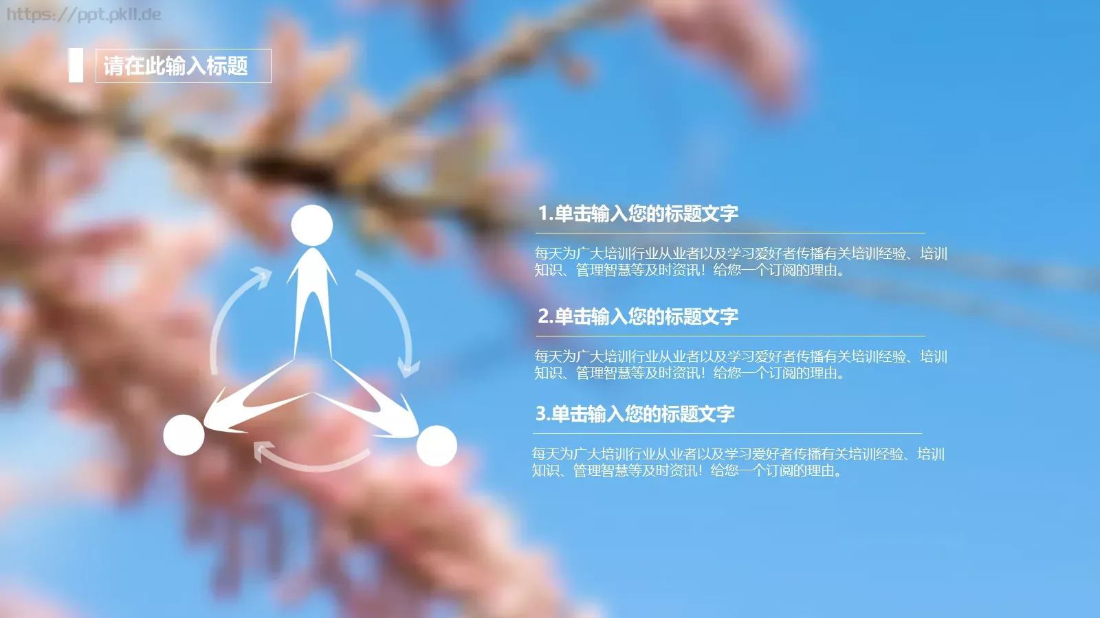 商务简约动态模板 第 18 页预览图