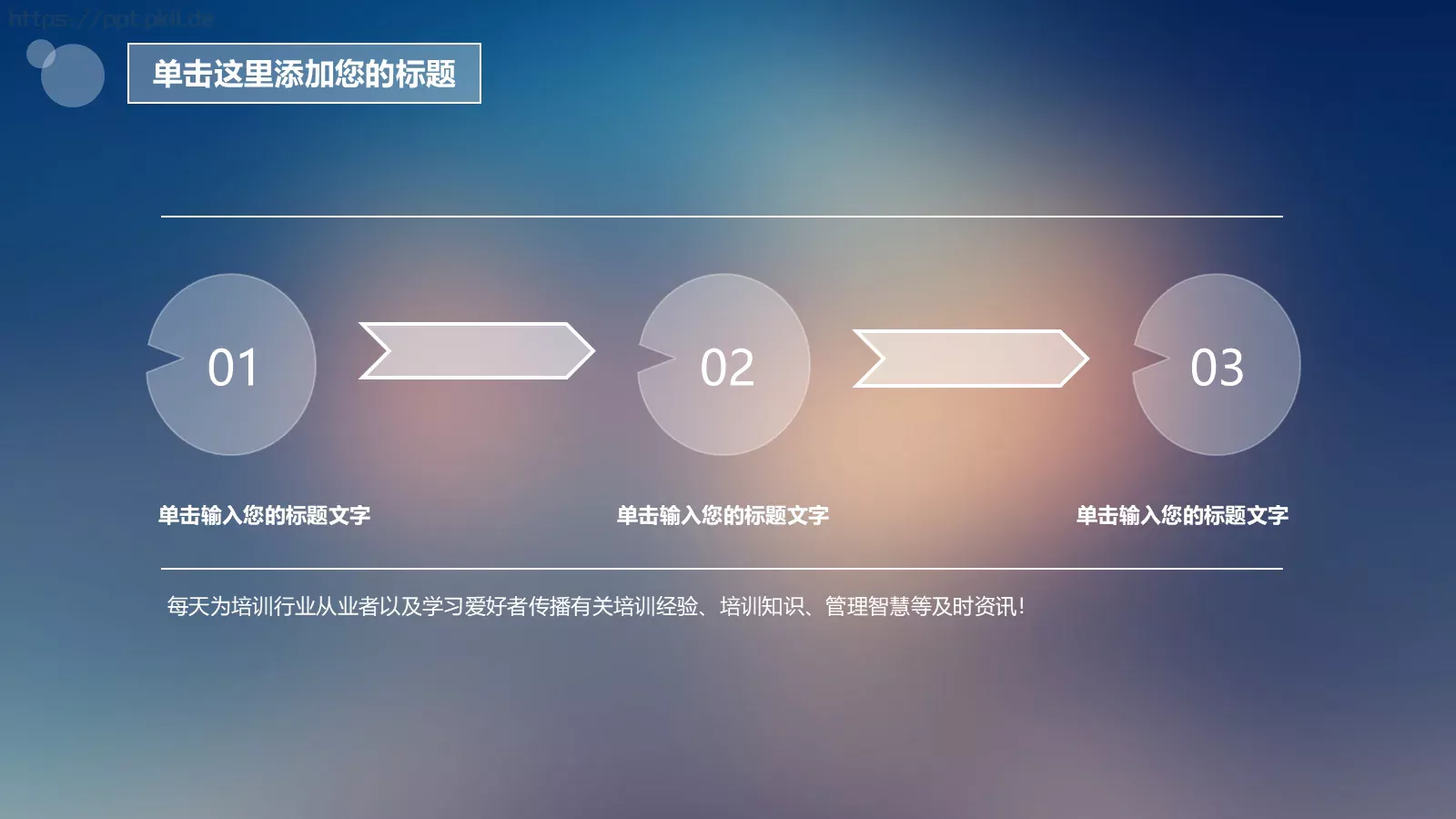商务简约动态PPT模板 第 5 页预览图