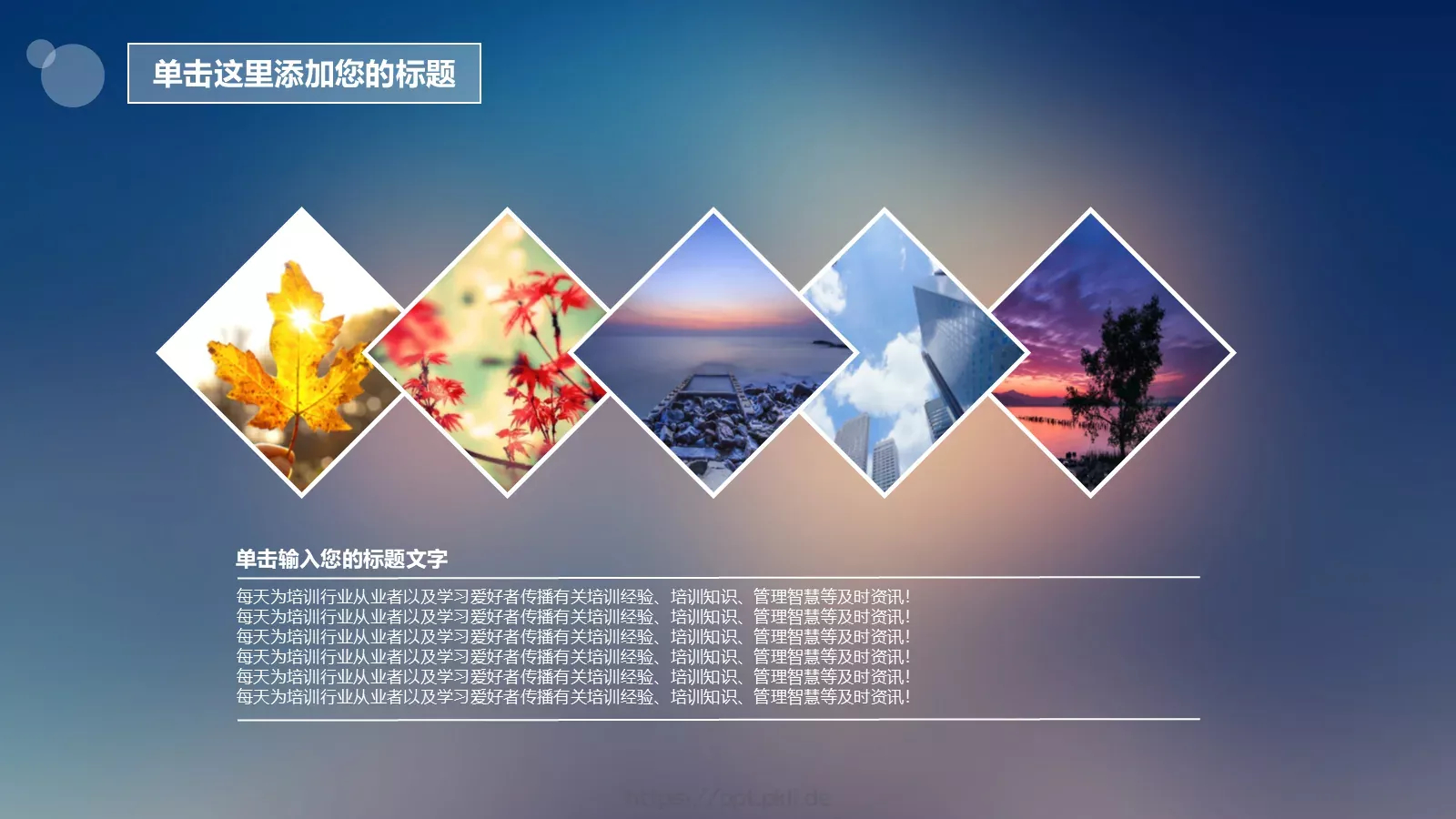 商务简约动态PPT模板 第 9 页预览图