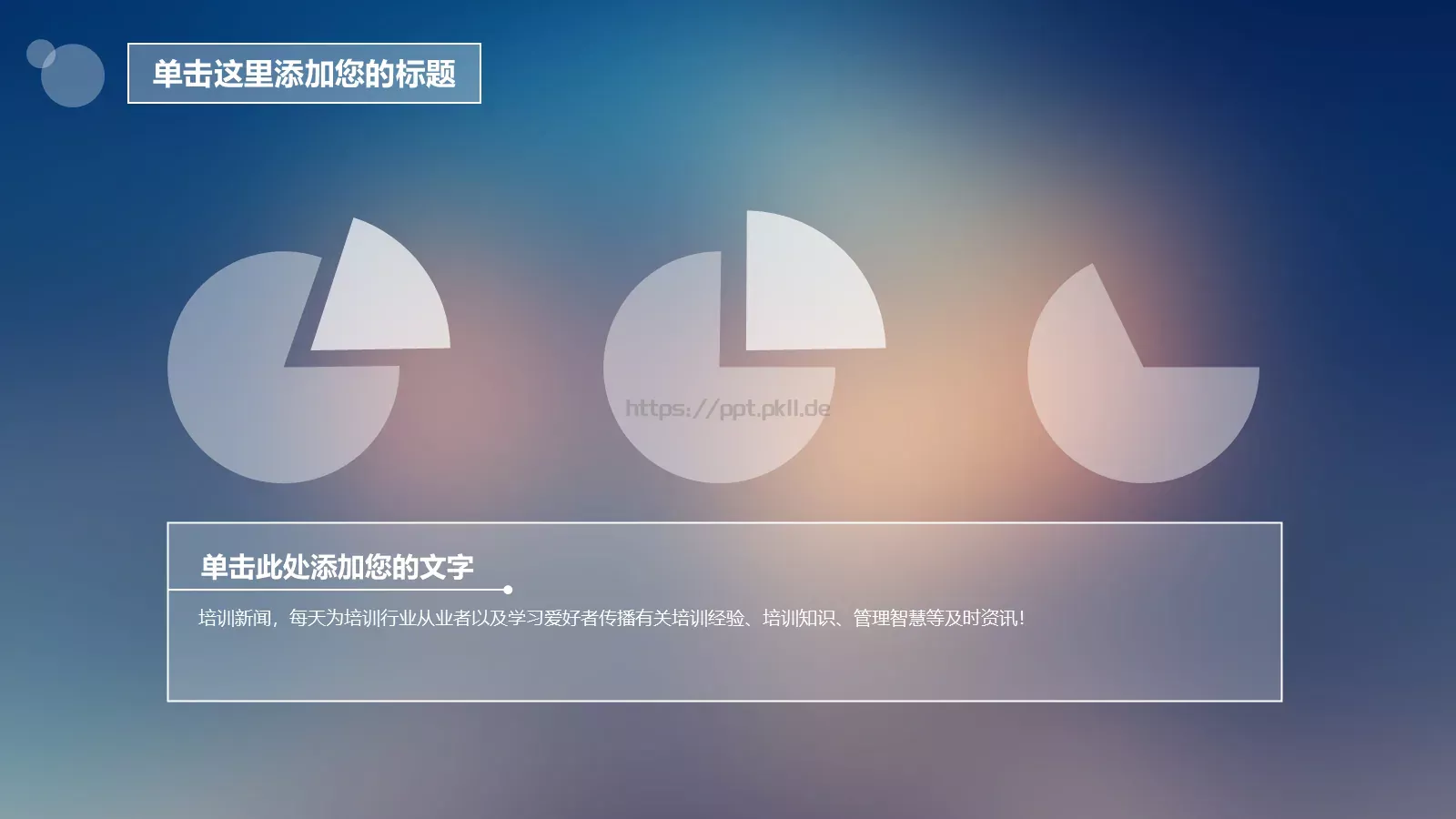 商务简约动态PPT模板 第 11 页预览图
