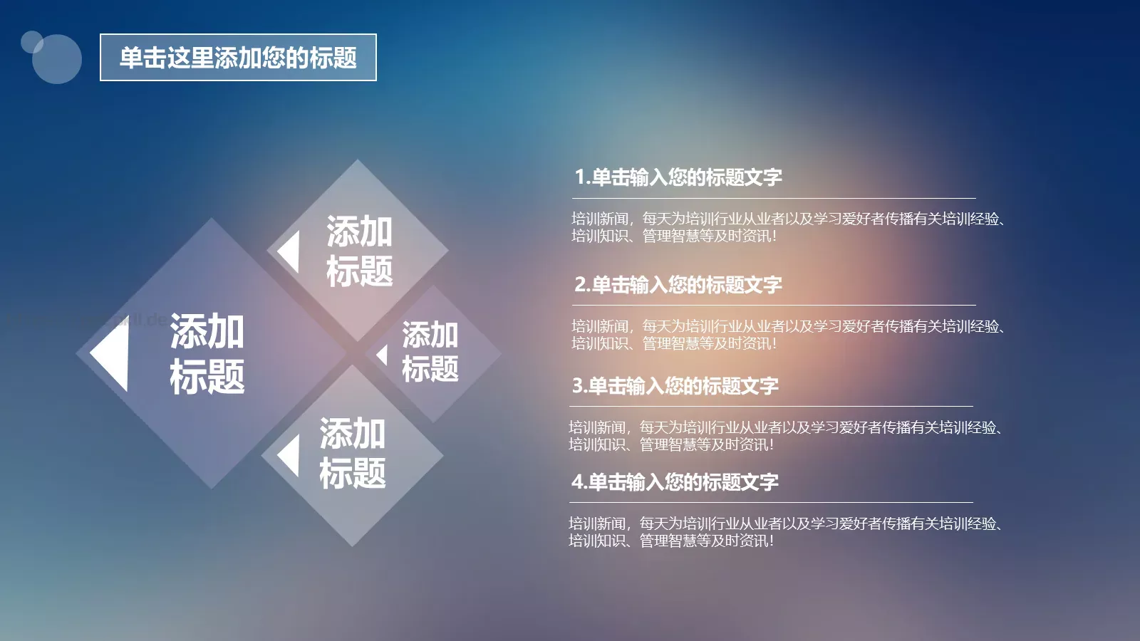 商务简约动态PPT模板 第 10 页预览图