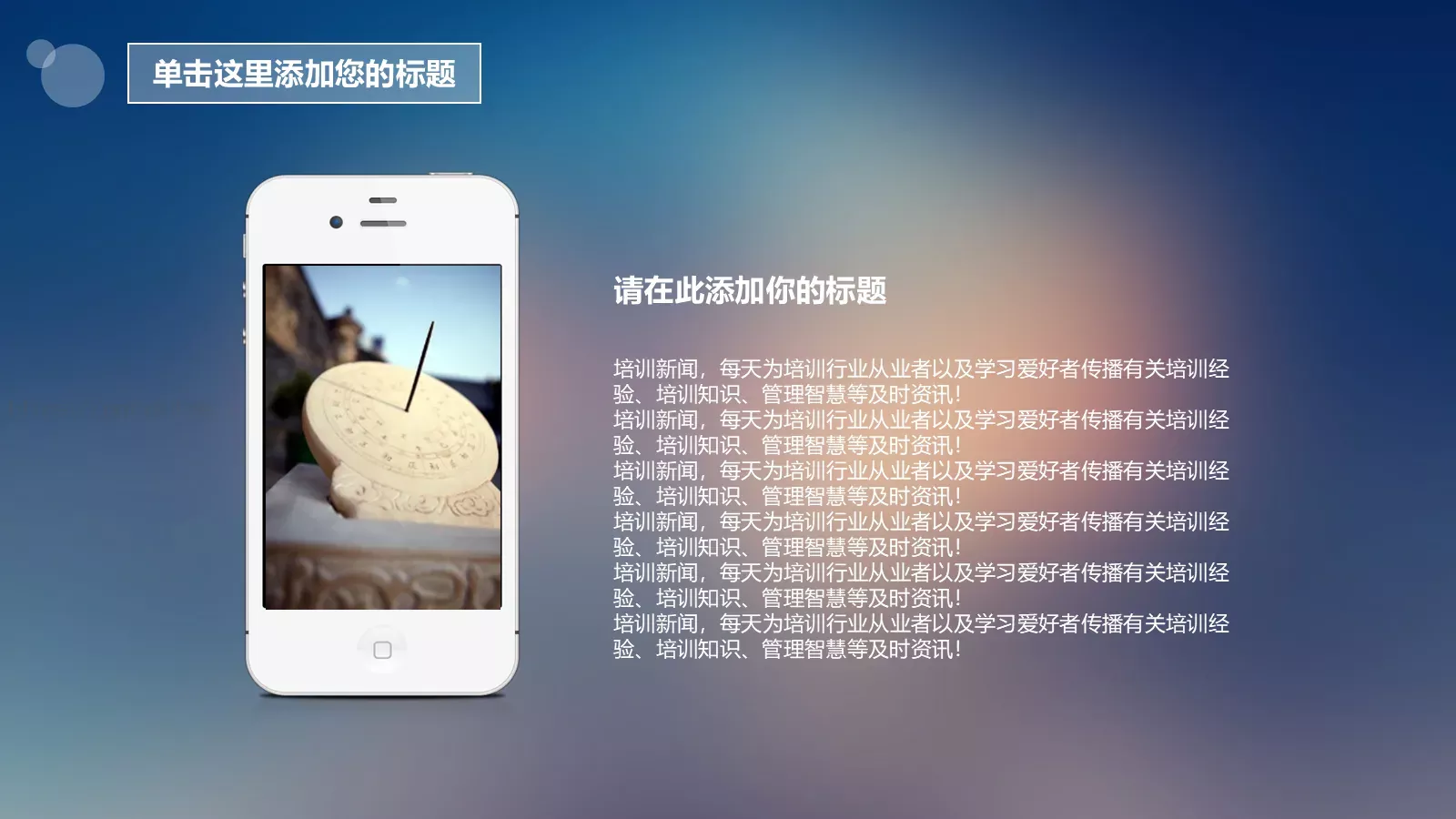 商务简约动态PPT模板 第 12 页预览图