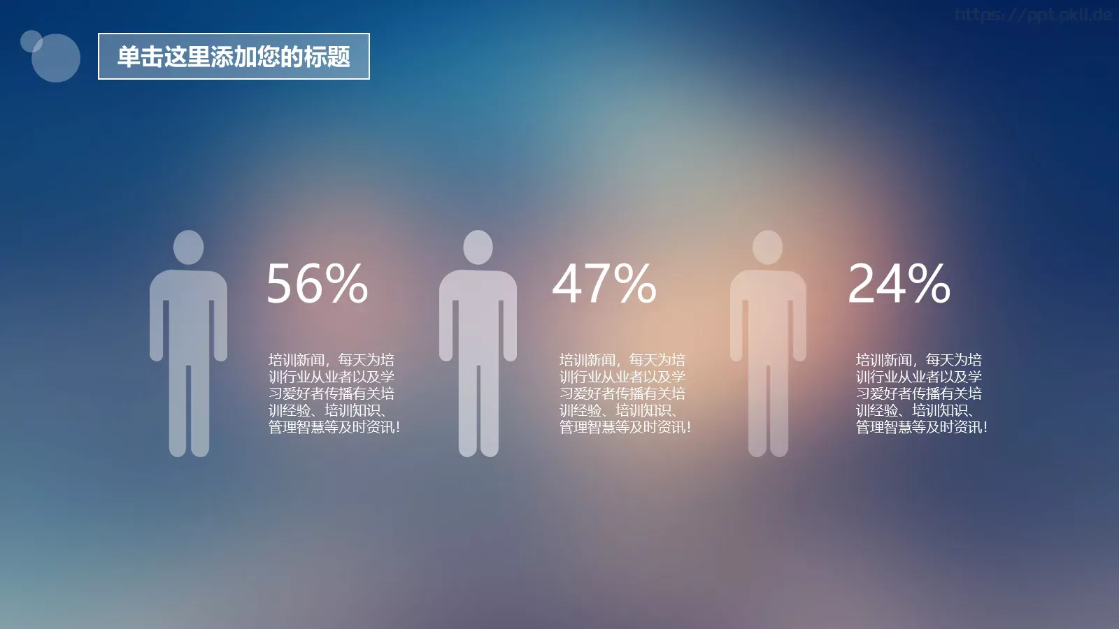 商务简约动态PPT模板 第 13 页预览图
