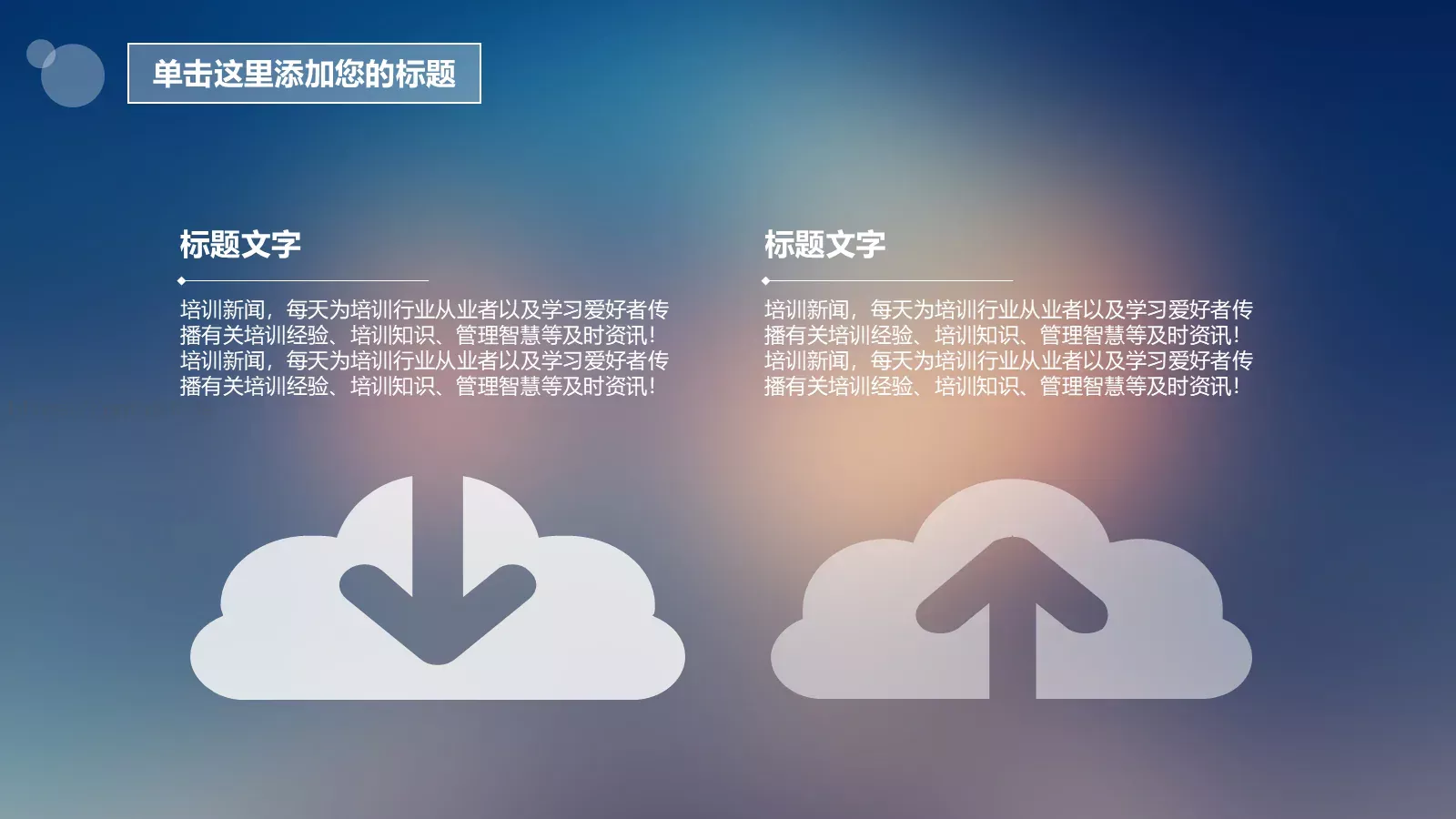 商务简约动态PPT模板 第 16 页预览图