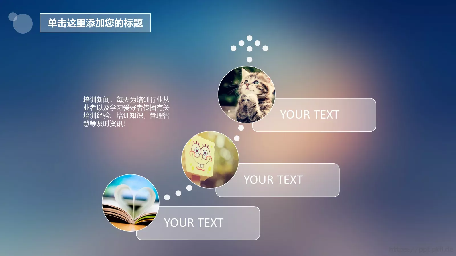商务简约动态PPT模板 第 19 页预览图